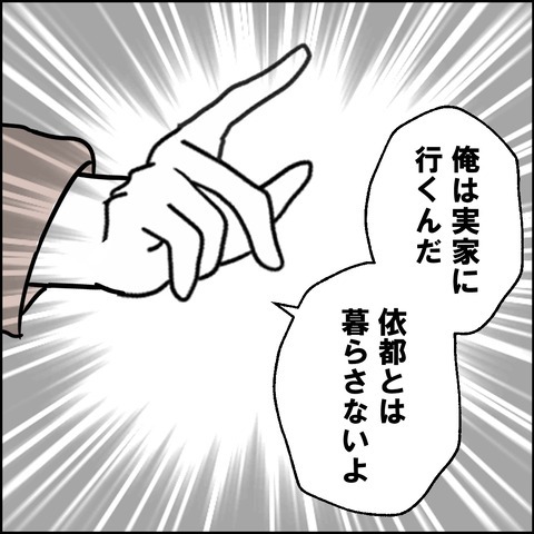 不倫の慰謝料30万円!?/紙屋束実