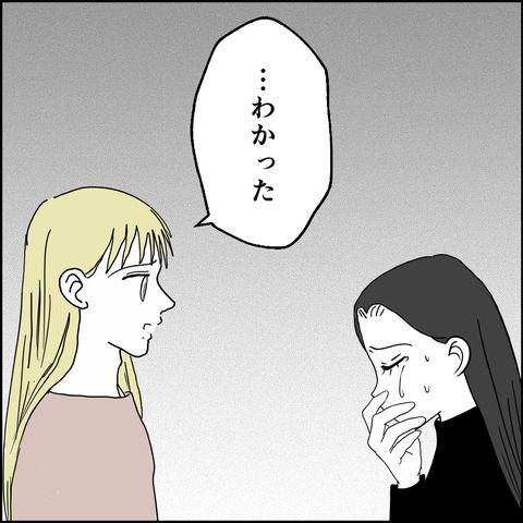 不倫の慰謝料30万円!?/紙屋束実