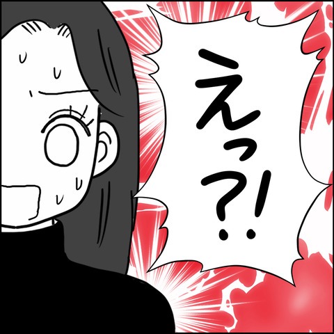 不倫の慰謝料30万円!?/紙屋束実