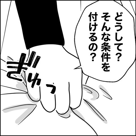 不倫の慰謝料30万円!?/紙屋束実