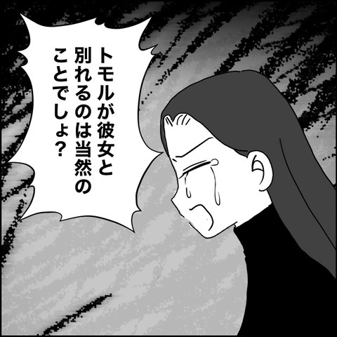 不倫の慰謝料30万円!?/紙屋束実