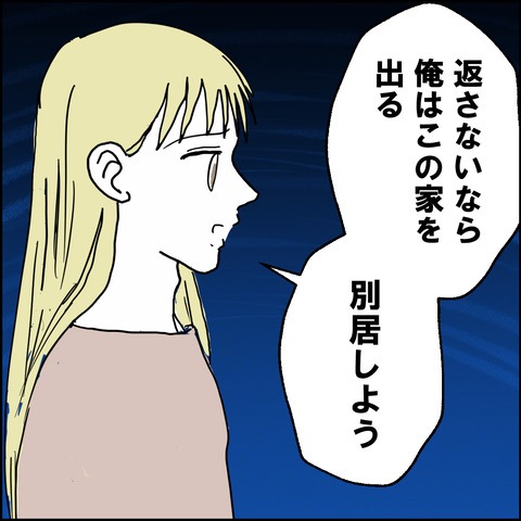 不倫の慰謝料30万円!?/紙屋束実