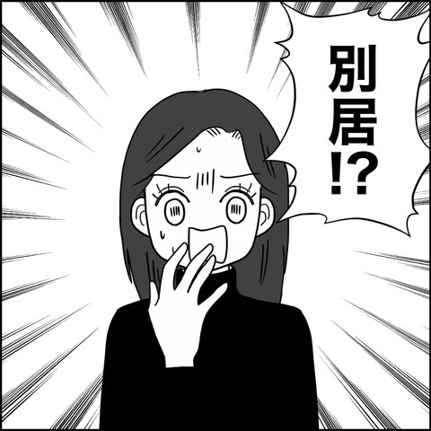 不倫の慰謝料30万円!?/紙屋束実