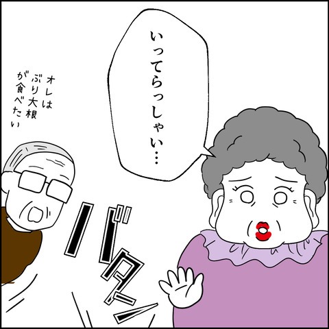 不倫の慰謝料30万円!?/紙屋束実