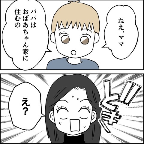 不倫の慰謝料30万円!?/紙屋束実