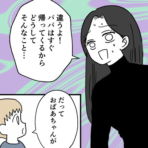 不倫の慰謝料30万円!?/紙屋束実