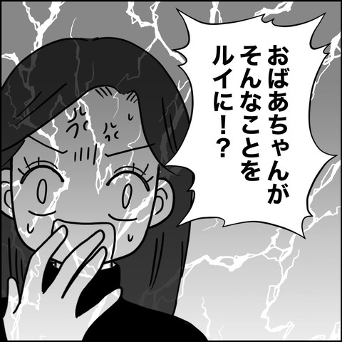 不倫の慰謝料30万円!?/紙屋束実