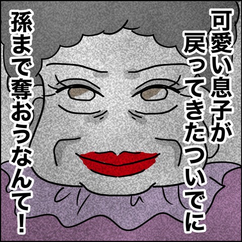 不倫の慰謝料30万円!?/紙屋束実