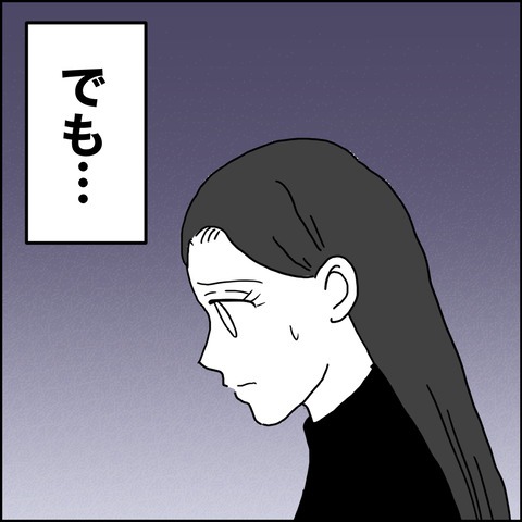 不倫の慰謝料30万円!?/紙屋束実