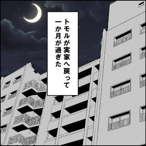 不倫の慰謝料30万円！？／紙屋束実