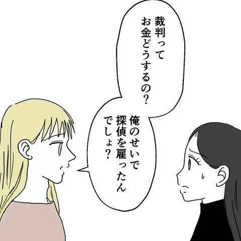 不倫の慰謝料30万円！？／紙屋束実