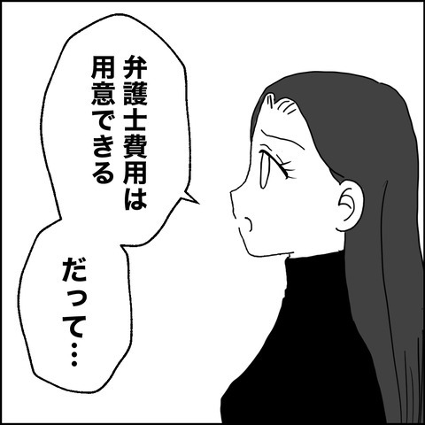 不倫の慰謝料30万円！？／紙屋束実