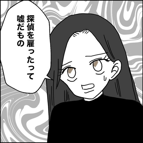 不倫の慰謝料30万円！？／紙屋束実