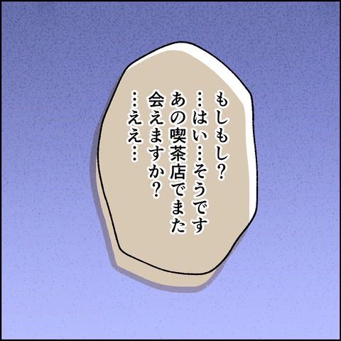 不倫の慰謝料30万円！？／紙屋束実