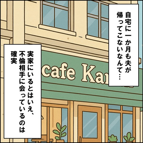 不倫の慰謝料30万円！？／紙屋束実