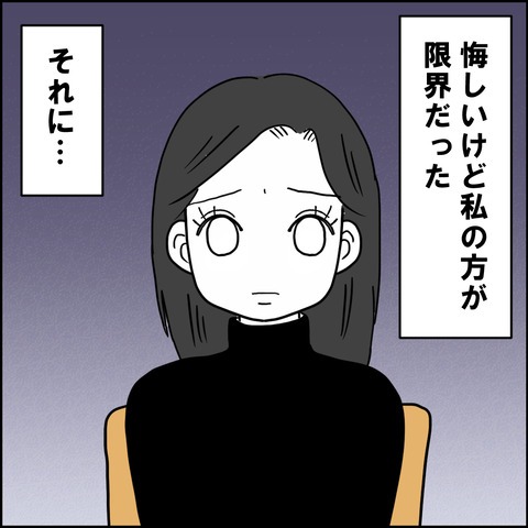 不倫の慰謝料30万円！？／紙屋束実