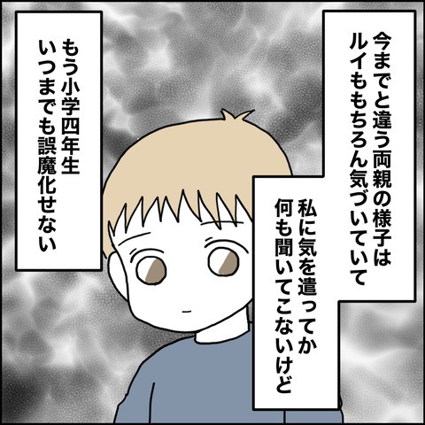 不倫の慰謝料30万円！？／紙屋束実