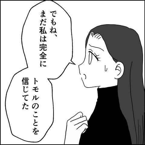 不倫の慰謝料30万円!?/紙屋束実
