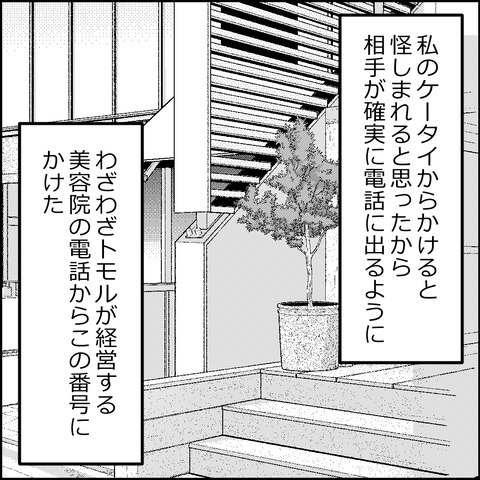 不倫の慰謝料30万円!?/紙屋束実