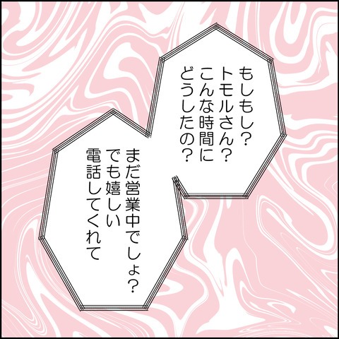 不倫の慰謝料30万円!?/紙屋束実