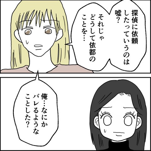 不倫の慰謝料30万円!?/紙屋束実