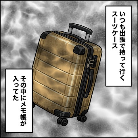 不倫の慰謝料30万円!?/紙屋束実