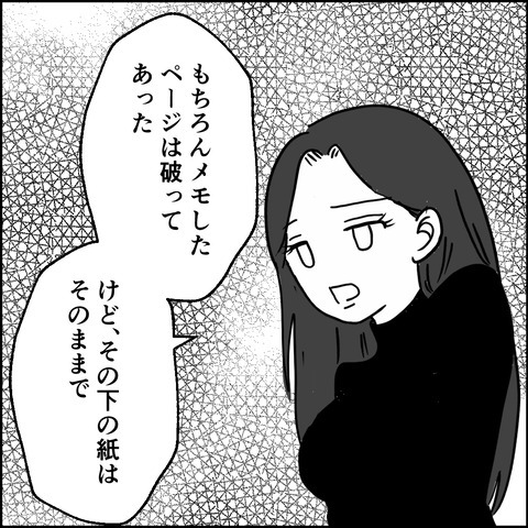 不倫の慰謝料30万円!?/紙屋束実