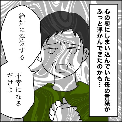 不倫の慰謝料30万円!?/紙屋束実