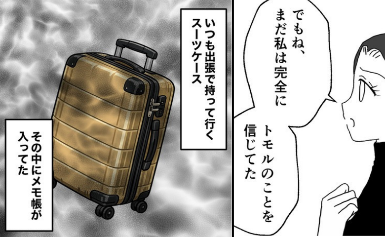 「夫を信じてた。でも…」不自然に破られたメモの痕跡から不倫を確信→サレ妻がとった執念の行動とは！？ #不倫の慰謝料30万円！？ 7