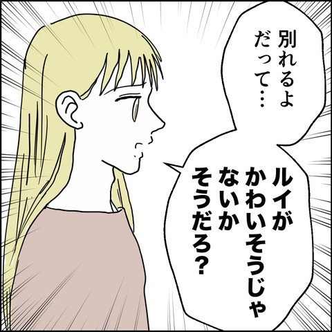 不倫の慰謝料30万円！？／紙屋束実