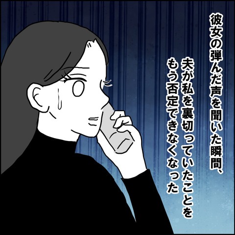 不倫の慰謝料30万円！？／紙屋束実