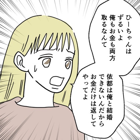 不倫の慰謝料30万円！？／紙屋束実
