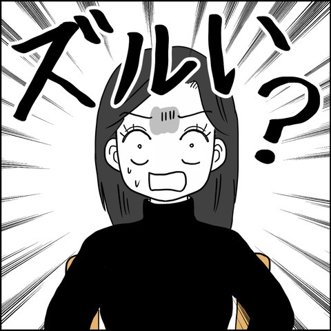 不倫の慰謝料30万円！？／紙屋束実