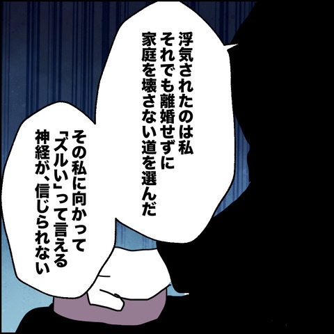 不倫の慰謝料30万円！？／紙屋束実