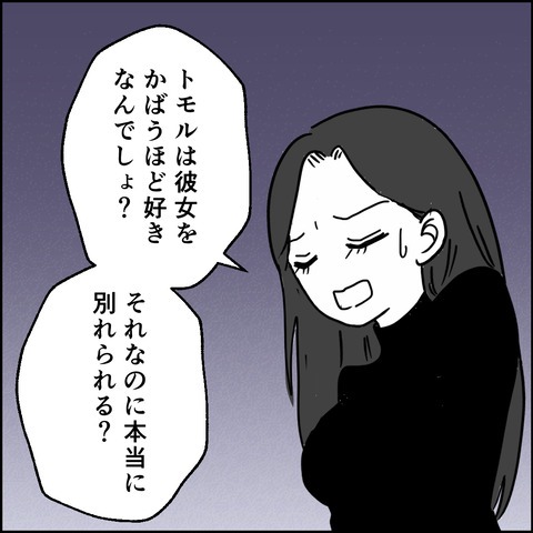 不倫の慰謝料30万円！？／紙屋束実