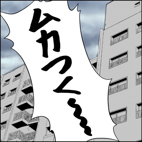 不倫の慰謝料30万円！？／紙屋束実