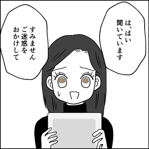 不倫の慰謝料30万円！？／紙屋束実