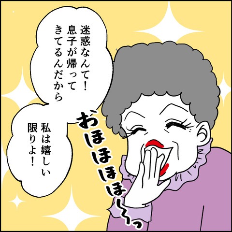不倫の慰謝料30万円！？／紙屋束実