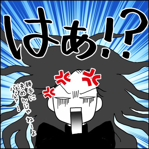 不倫の慰謝料30万円！？／紙屋束実