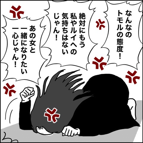 不倫の慰謝料30万円！？／紙屋束実
