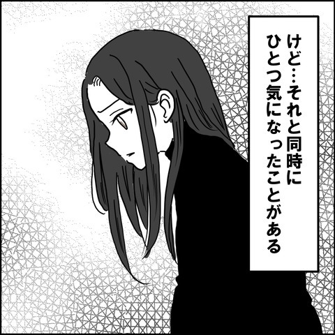 不倫の慰謝料30万円！？／紙屋束実