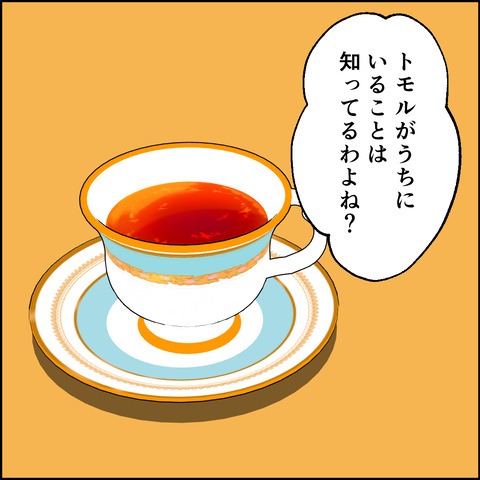 不倫の慰謝料30万円！？／紙屋束実