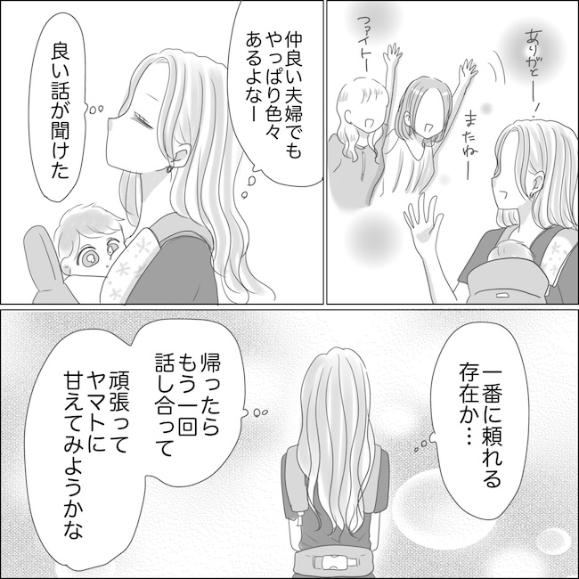 出産から5カ月で夫がいなくなりました/Reina