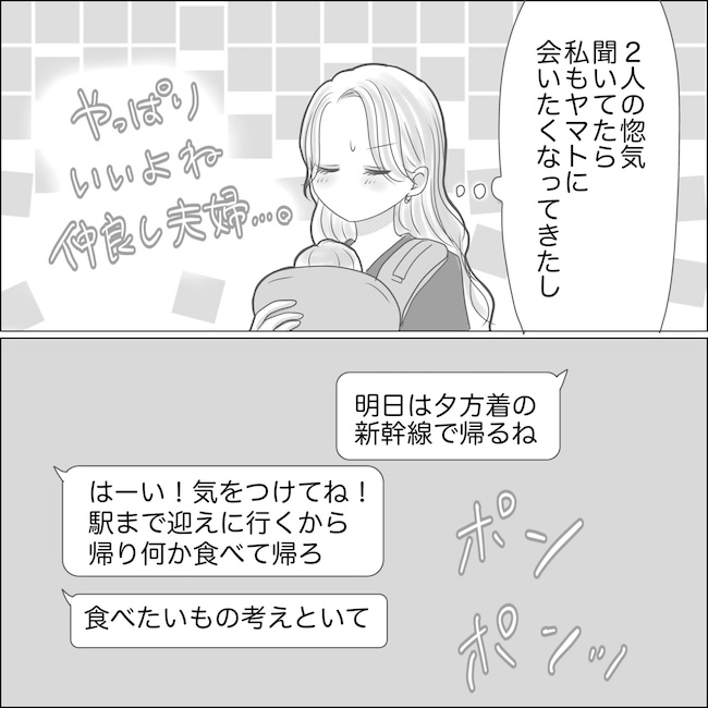 出産から5カ月で夫がいなくなりました/Reina