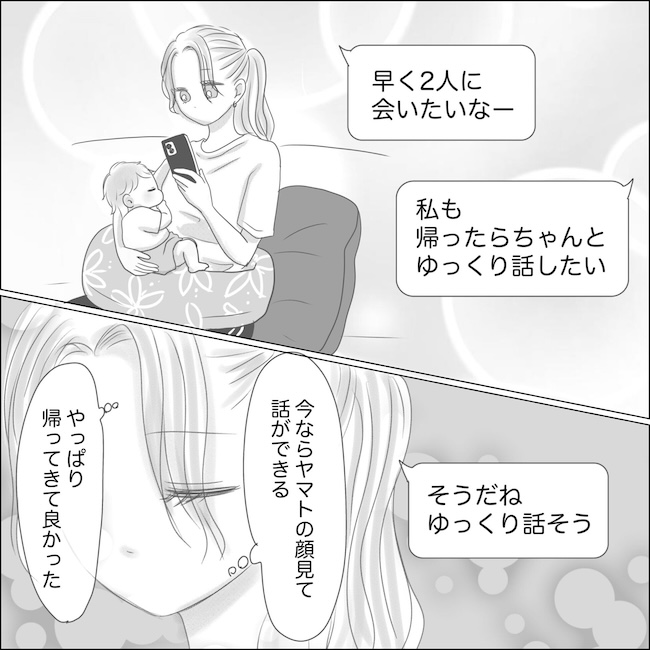 出産から5カ月で夫がいなくなりました/Reina