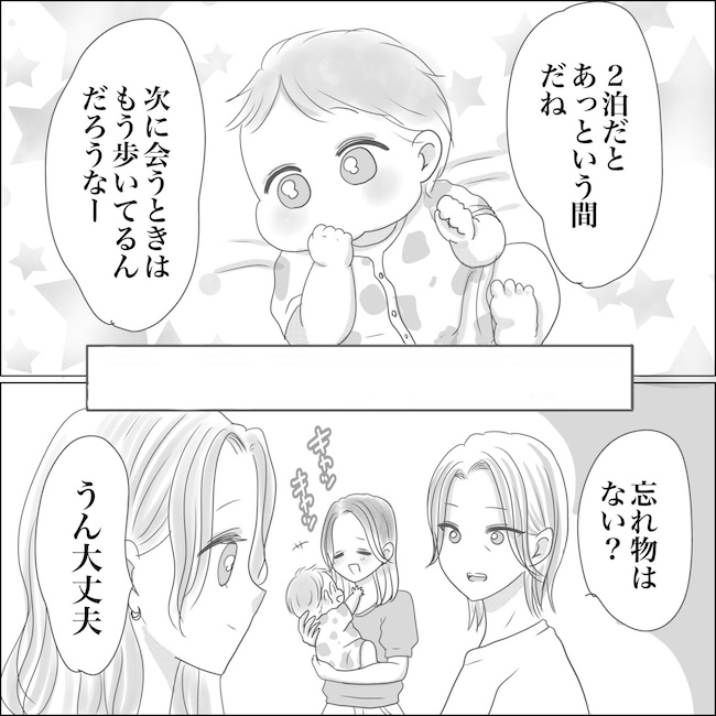 出産から5カ月で夫がいなくなりました／Reina