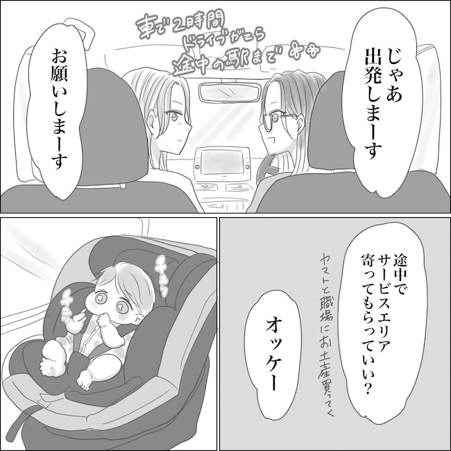 出産から5カ月で夫がいなくなりました／Reina