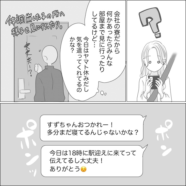 出産から5カ月で夫がいなくなりました／Reina