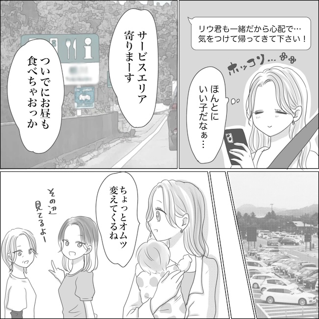 出産から5カ月で夫がいなくなりました／Reina