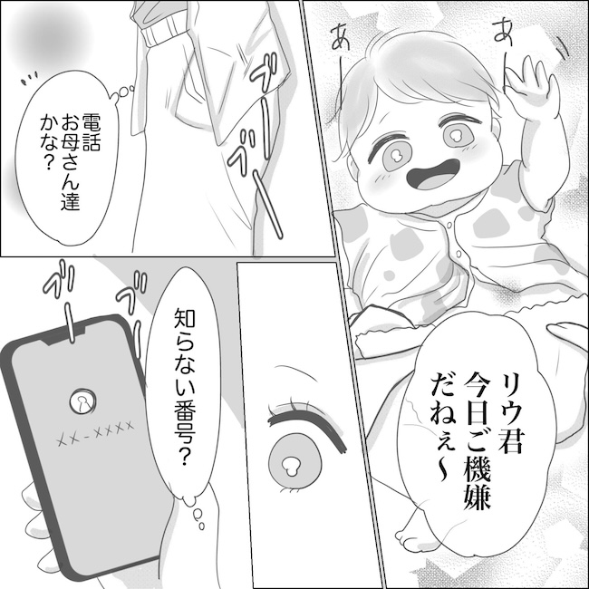 出産から5カ月で夫がいなくなりました／Reina